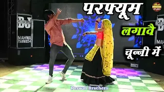 परफ्यूम लगावै चून्नी में //Perfume lgawe Chunnai me //lovekush Meena //लवकुश मीणा #song #viral