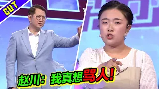 巨婴夫妻一个比一个懒 没钱还爱攀比 遭导师齐炮轰 赵川：我真受不了了《爱情保卫战》精彩片段