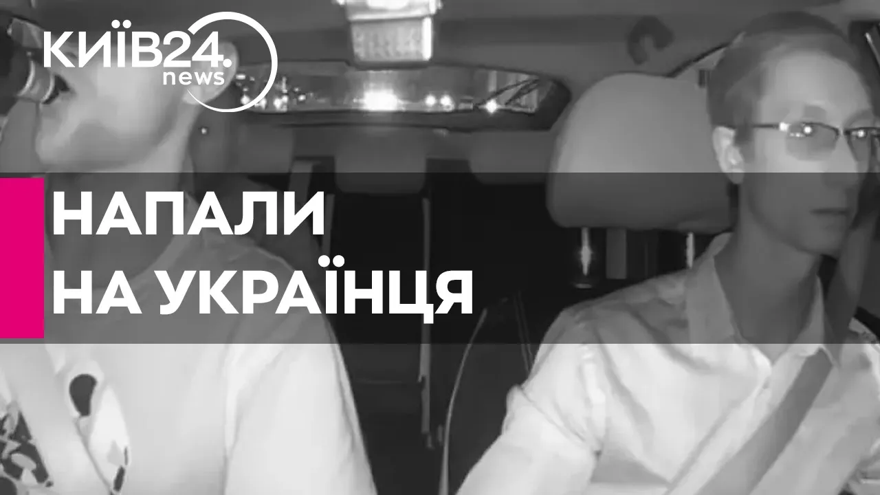 "Почав бити за зауваження": п'яний поляк напав на водія таксі українця
