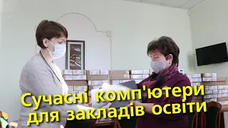 Богуслав новини 17 11 2021.Сучасні комп'ютери для закладів освіти