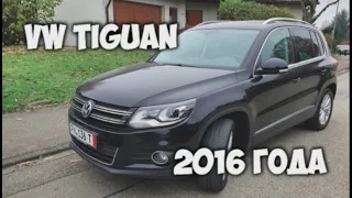 Volkswagen Tiguan 2016