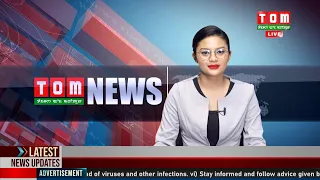 LIVE | TOM TV 8:00 PM MANIPURI NEWS, 29 FEB 2024