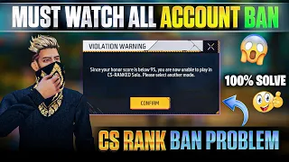 Since Your Honor Score Is Below 95 CS Rank Problem 🥲 How To UnBan CS Ranked In Free Fire 👏 increase