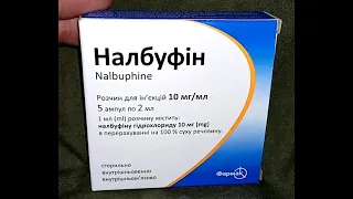 I ФармаК Налбуфин ампулы обезболивающее 10 mg/ml Nalbuphine ampoules pain reliever Украина 20220606