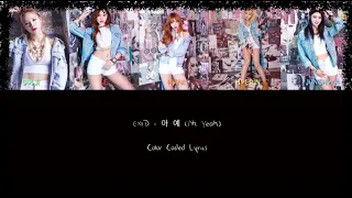 EXID - 아예 (Ah Yeah) Color Coded Lyrics