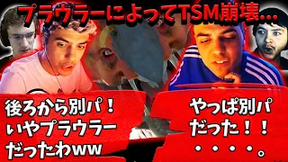 【TSMスクリム】プラウラーと別パを勘違いして崩壊してしまうTSM【Apex】【日本語字幕】