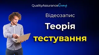 Теорія Тестування #4. Test Case. Checklist. TestRail. Requirements Traceability Matrix.