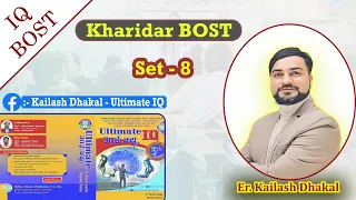 Kharidar BOST Set-8