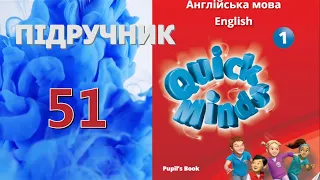 Quick Minds 1 Unit 4 Pet show. Lesson 6 p. 51 Pupil's Book Відеоурок