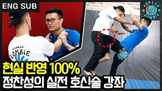 Don't be fooled by unrealistic self defense methods...! TKZ revealing real self defense techniques!