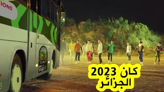 الفيديو الترويجي لبطولة كأس أمم إفريقيا تحت 17 عام الجزائر 2023