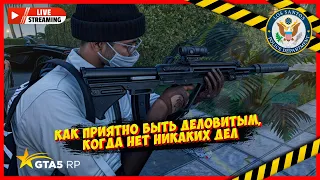 🔴🔵 Правило одно!🔸GTA 5 RP🔸HAWICK & LAMESA🔸Читай описание 🔴🔵 Promo: 4321 💛