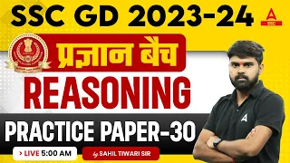 SSC GD 2023-24 | SSC GD Reasoning Class By Sahil Tiwari | SSC GD Reasoning Practice Set 30