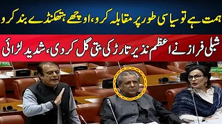 Shibli Faraz vs Azam Nazeer Tarar | Heated Debate In Senate | TE2W