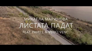 Mihaela Marinova feat Pavell Venci Venc