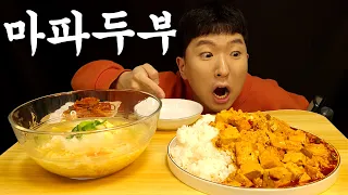 [ASMR] 만원에 마파두부 배터지게 먹는법!! / Mapa Tofu / Egg Soup / MUKBANG