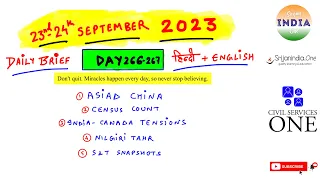 23rd-24th September 2023| Daily Brief | Srijan India One