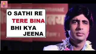 O SATHI RE TERE BINA ||AMITABH BACHCHAN ||KISHORE KUMAR ||MUQADDAR KA SIKANDER ||WHISTLE MAGIC