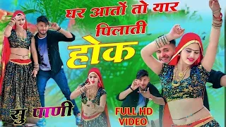 ट्रेडिंग डीजे सोंग 2024 | Dance Video Kr Devta | ऊंची मैडी प रहबाड़ी झालो देर बुला ले #kalu_devta