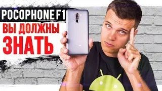 Xiaomi POCOPHONE F1 - НеИдеальный смартфон. Первый опыт использования