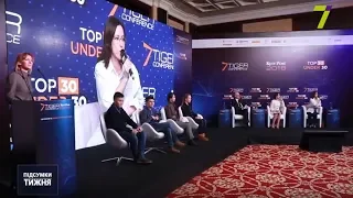 The 7th Kyiv Post Tiger Conference: проблеми й досягнення України