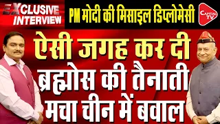 India Delivers BrahMos Missiles To Philippines: The Missile’s Significance| Dr.ManishKumar|SP Sinha