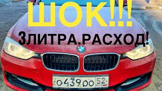 Bmw f30. Супер низкий расход. Дизель. Быстрая и экономичная. На чипе! 3 литра на 100км.