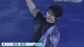 Fantasy on Ice Kobe 6/22 broadcast opening