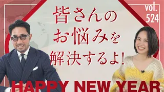 実は大人の嗜み◯◯？未解決の視聴者の疑問…いつも以上にお答え！| B.R. Fashion College Lesson.524 お悩み解決！コメント返信