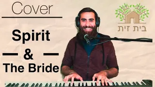 Spirit and the Bride (English/Spanish/Hebrew) Cover Version (Joshua Aaron)