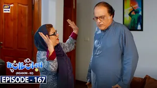 Bulbulay Season 2 Episode 167 | 10th September 2022 | ARY Digital Drama