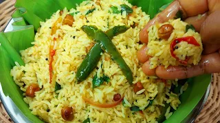 எலுமிச்சை சாதம் இனிமே இப்படி masala சேர்த்து செய்ங்க!👌Lemon Rice|Lunch Box Recipe |Simple லெமன் ரைஸ்