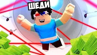 😈Я СТАЛ ГРАБИТЕЛЕМ В РОБЛОКС И ОГРАБИЛ ДОМ! ROBLOX ВОР