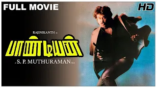 Pandian Full Movie HD  |  Rajinikanth |  Khushbu  | Janagaraj  | Ilaiyaraaja  |  S P Muthuraman