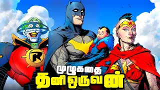 Batman Last Knight on Earth - Full Comic Story (தமிழ்)