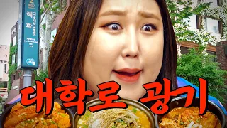 A real good restaurant that is crazier than a Daehak-ro play | Repeat Restaurant EP.31