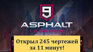 Открыл 245 чертежей за 11 минут в Asphalt 9!