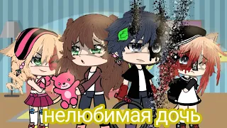 //Мини-сериал ~нелюбимая дочь~😢😵_1/?_(чит.опис.).Приятного просмотра😘💨.