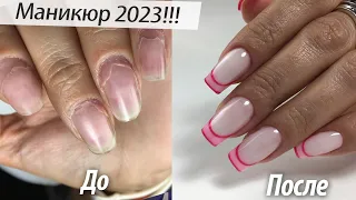 МАНИКЮР 2023!!! БЕСПЛАТНЫЙ УРОК. ФРЕНЧ БЕЗ СХЕМ. НАРАЩИВАНИЕ НОГТЕЙ С НУЛЯ. ОКСАНА МАЛЯРЕНКО.