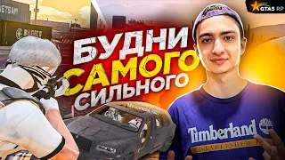 БУДНИ САМОГО СИЛЬНОГО ИГРОКА В GTA 5 RP