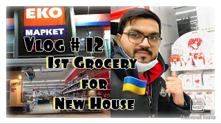 Vlog 12 Grocery for New Home in Kyiv, Ukraine 2022 / Бакалея для нового дома в Киеве, Украина 2022