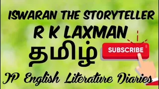 Iswaran the Storyteller by R K Laxman Summary in Tamil