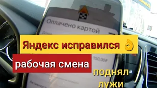 Работа в Яндекс такси. Сколько можно заработать в Сургуте?