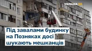 Взрыв в Киеве: под завалами дома продолжают искать двух жителей