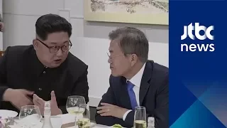 북한 TV, 남북 정상회담 기록 영화 방영…영상 속 '뜻밖의 장면'