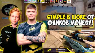 S1MPLE И M0NESY УНИЧТОЖАЮТ FPL! SIMPLE УДИВЛЕН ИГРОЙ MONESY НА ФПЛ! (CS:GO)