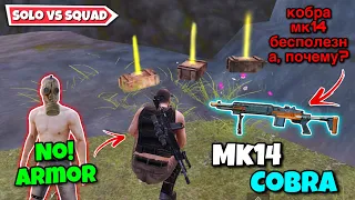 I Wiped Radiation Without Armor 🤪 - No Armor ❌ Solo vs Sauad 😎 | Pubg Metro Royale Chapter 17