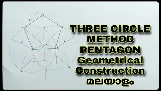 How to draw a regular pentagon ||three circle method||Engineering drawing (step by step) ||Malayalam