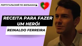 Португальский по фильмам | Receita para fazer um herói - Reinaldo Ferreira