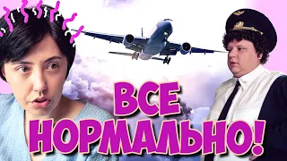 Когда всё нормально (#ЕвгенийКулик)